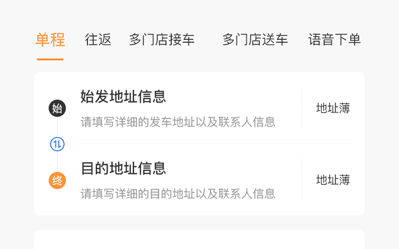 下单